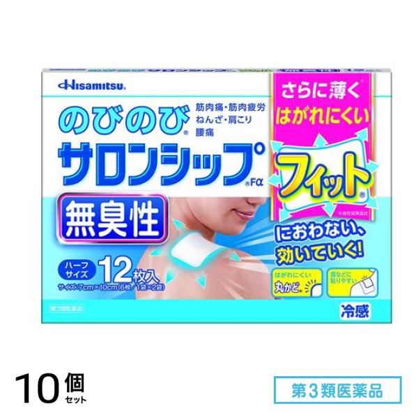 第３類医薬品 のびのびFα(フィット無臭性) 12枚 (ハーフ) 10個セット