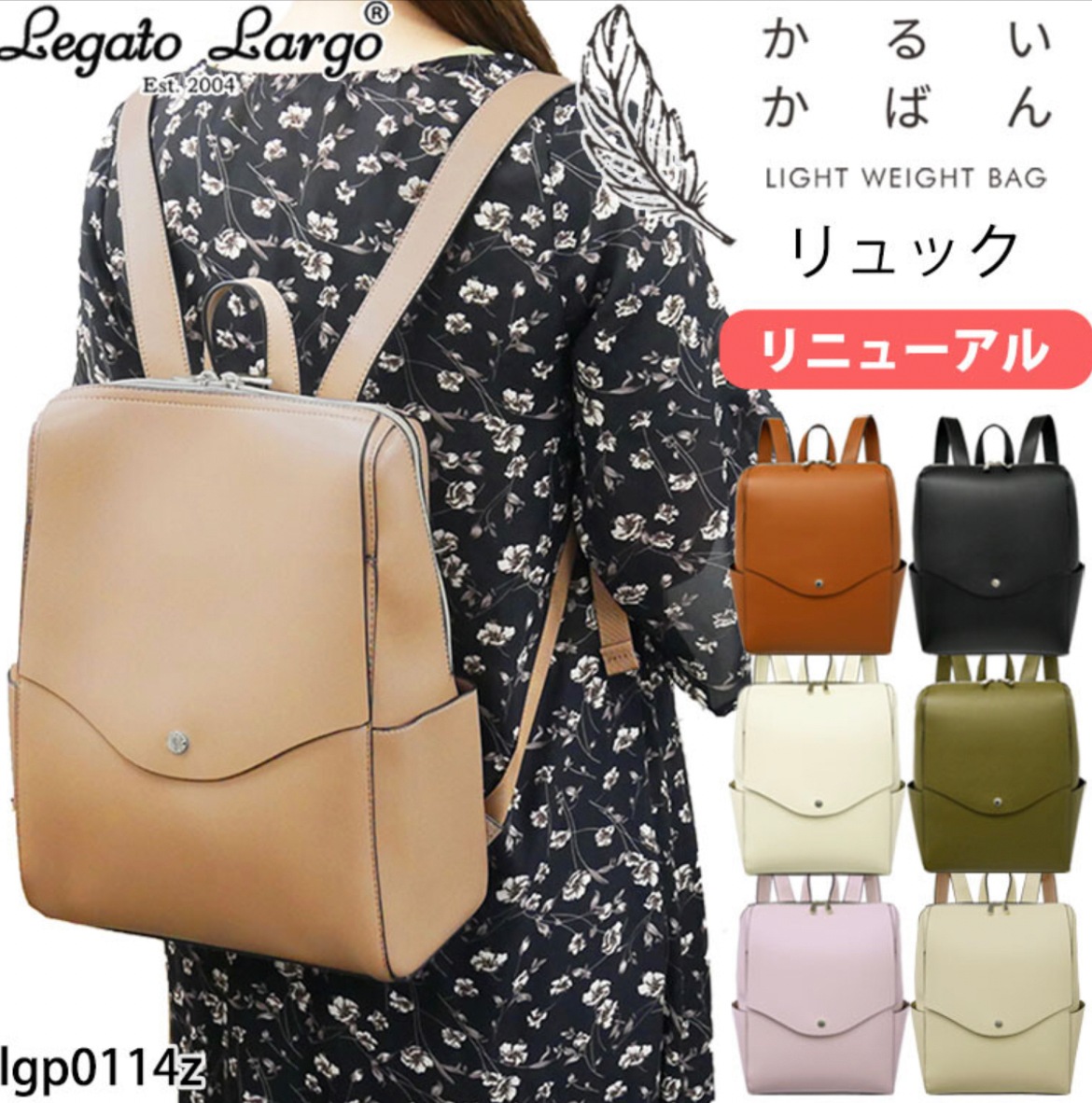 かるいかばん リュック デイパック レディース 通勤 通学 4,752円