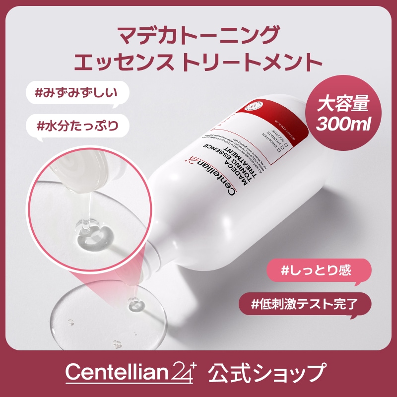 Qoo10] センテリアン24 【公式】マデカトーニングエッセンストリー
