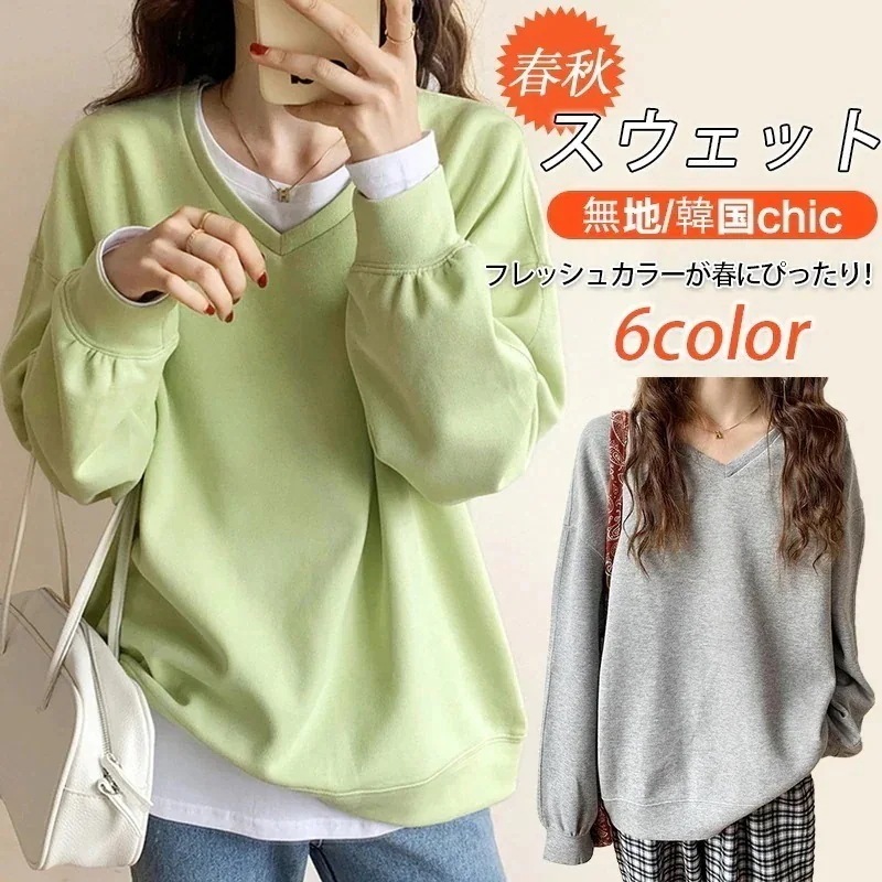 トップス 無地 春秋 Tシャツカットソー 百掛け ゆったり 2025新作 レディース 韓国ファッション Vネック 薄手 長袖