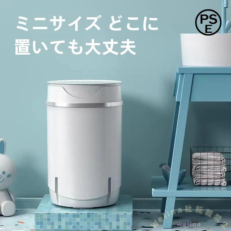 小型洗濯機 ミニ脱水機 軽量 コンパクト 省スペース 持ち運び 一人暮らし 子供服 赤ちゃん ペット用品 水洗い 予洗いに便利