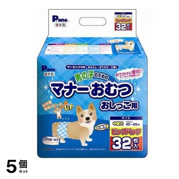 P.one 男の子のためのマナーおむつ おしっこ用 中型犬用 ビッグパック 32枚入 5個セット