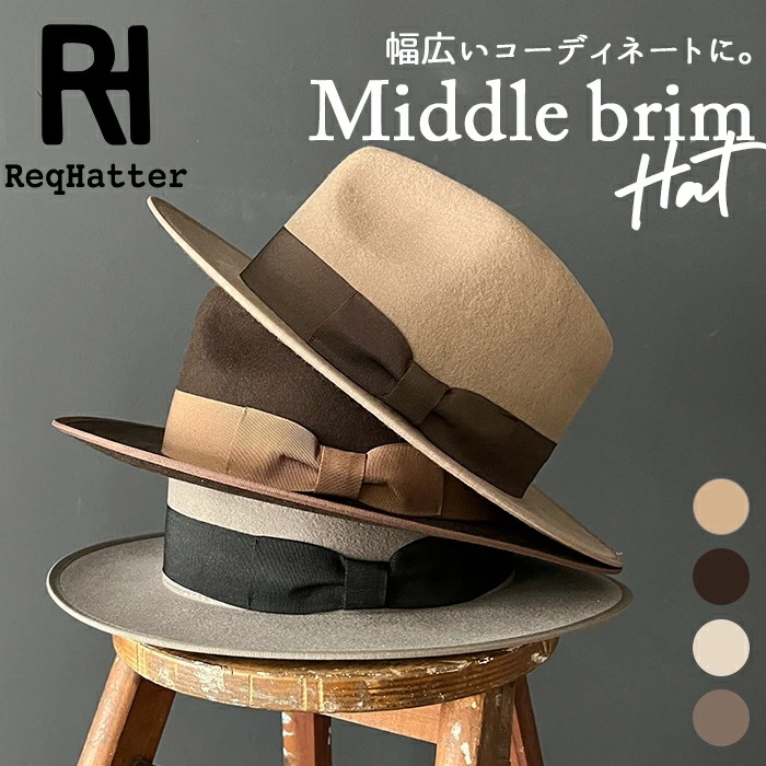 帽子 メンズ ハット 定番 中折れ帽 2トーンミドルブリムハット ReqHatter RH106 レックハッター 中折れ レディース ぼうし おしゃれ ブランド 冬 秋冬 かわいい シンプル 無地 フ