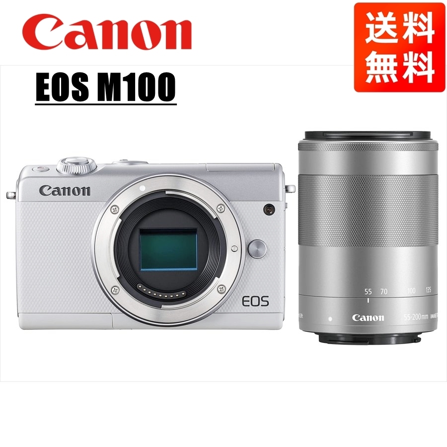 EOS M100 ホワイトボディ EF-M 55-200mm シルバー 望遠 レンズセット ミラーレス一眼 カメラ 中古