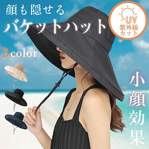 帽子 レディース UVカット 紫外線 つば広め 折りたたみ 春 夏 秋 冬 セール サイズ調整可能 おしゃれ 高級感