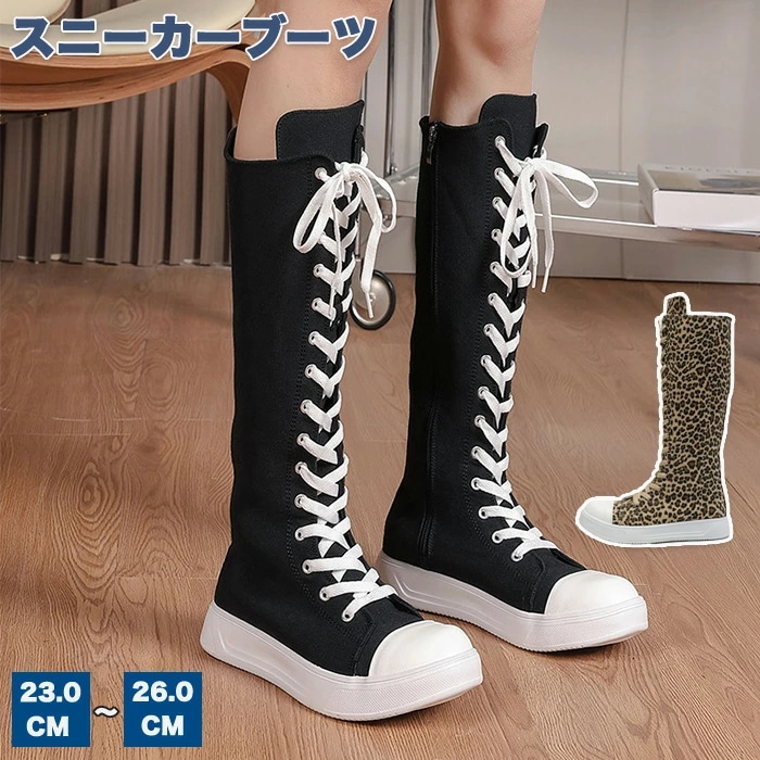 スニーカー スニーカーブーツ ロングブーツ 編み上げ 編み上げブーツ ダンス コスプレ ロングブーツ ライブ コスチューム サイドファスナー 履きやすい 靴 インヒールスニーカー 脚長効果 普段履き
