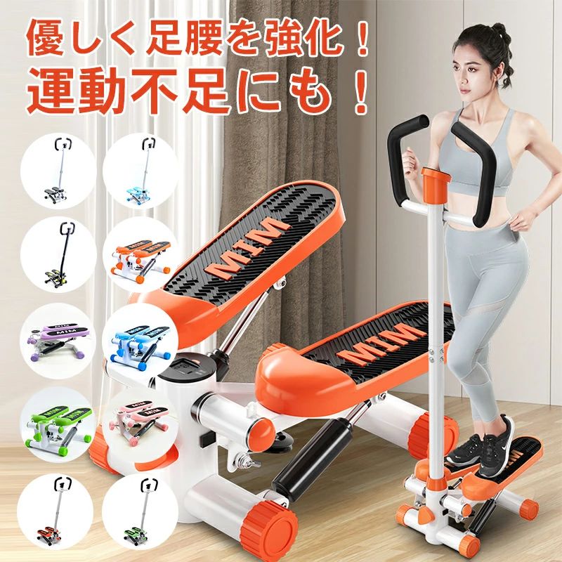 大ヒット ステッパー ダイエット 器具 サイドステッパー 有酸素運動 健康 筋トレ 脂肪燃焼 コンパクト 室内運動 太もも 筋力 頑丈 踏み 1年保証 家庭用 宅トレ エクササイズ 5,273円