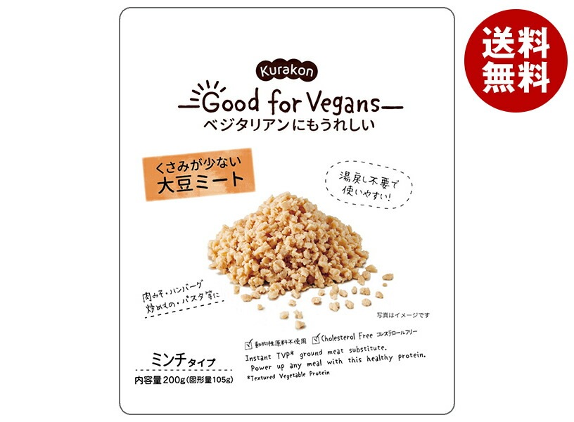 くらこん Good for Vegans(グッドフォービーガンズ) 大豆ミート 200g＊12袋入＊(2ケース)