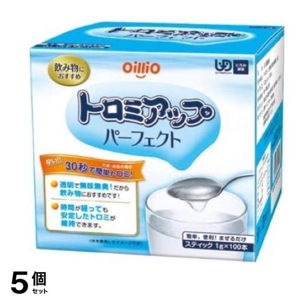日清オイリオ トロミアップパーフェクト スティック 1g× 100本入 5個セット