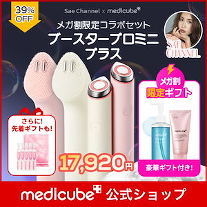 Qoo10] メディキューブ AGE-Rスキンブースターショット + : ダイエット