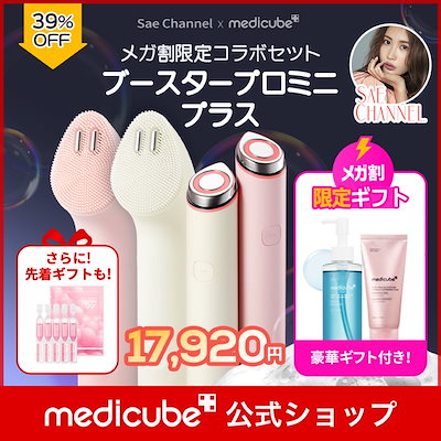 Qoo10] メディキューブ 【SAE channel PICK】 A : ダイエット・矯正