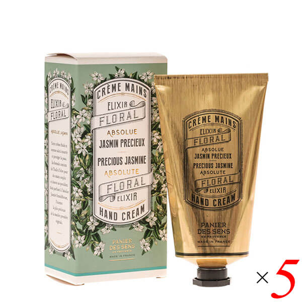 パニエデサンス アブソリュート ハンドクリーム ジャスミン 75ml 5個セット