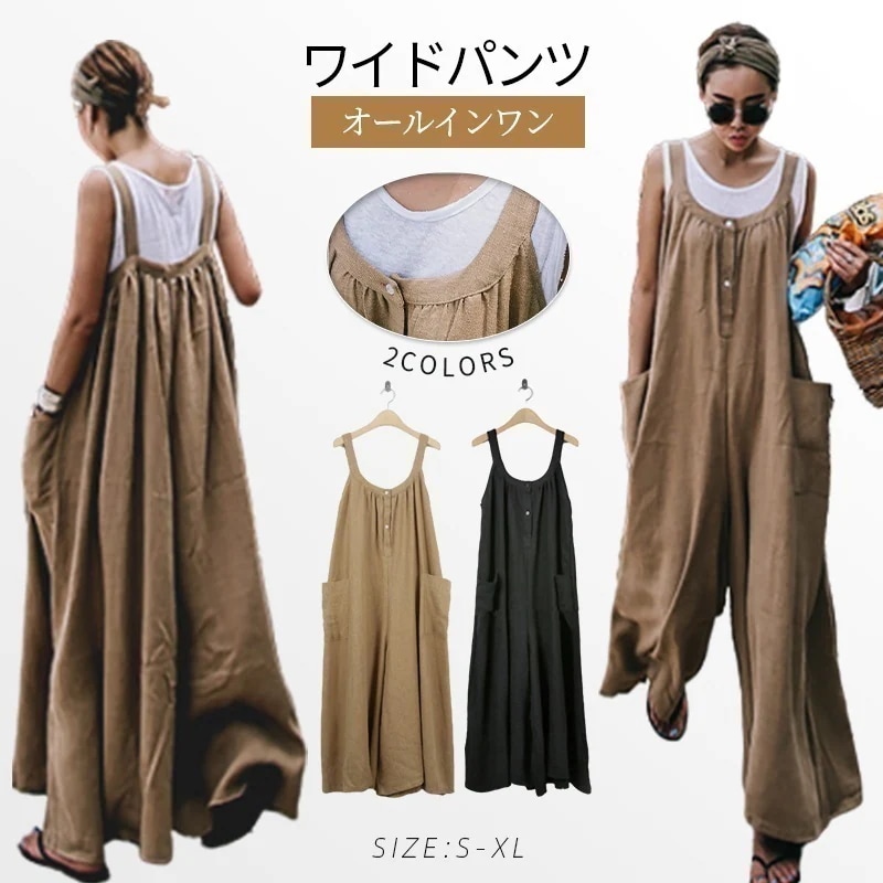 ゆったり着れるサロペットパンツ オールインワン レディース 綿麻 リネン素材 大きいサイズ ワイドパンツ ワイド オーバーオール パンツ ポケット付き 無地 ロング 体型カバー ビッグシルエット ゆ