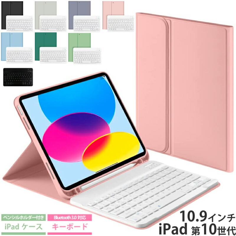 2022 iPad 第10世代 キーボード ケース 10.9 インチ ipad10 ケース ipad 10世代 カバー 新型 apple pencil対応 USキーボード