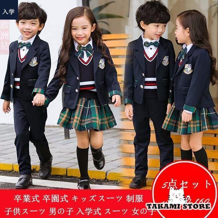 フォーマル 男の子 女の子 卒業式 卒園式 キッズスーツ 制服 コート 子供スーツ ジュニアスーツ 小学生 イングランドタイプ 入学・入園スーツ
