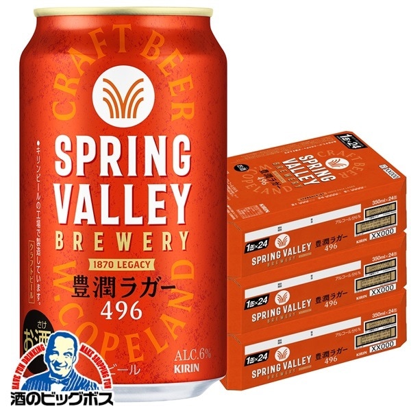 クラフトビール キリン スプリングバレー 豊潤ラガー 496 350ml×3ケース/72本(072)『CSH』 SPRING VALLEY BREWERY