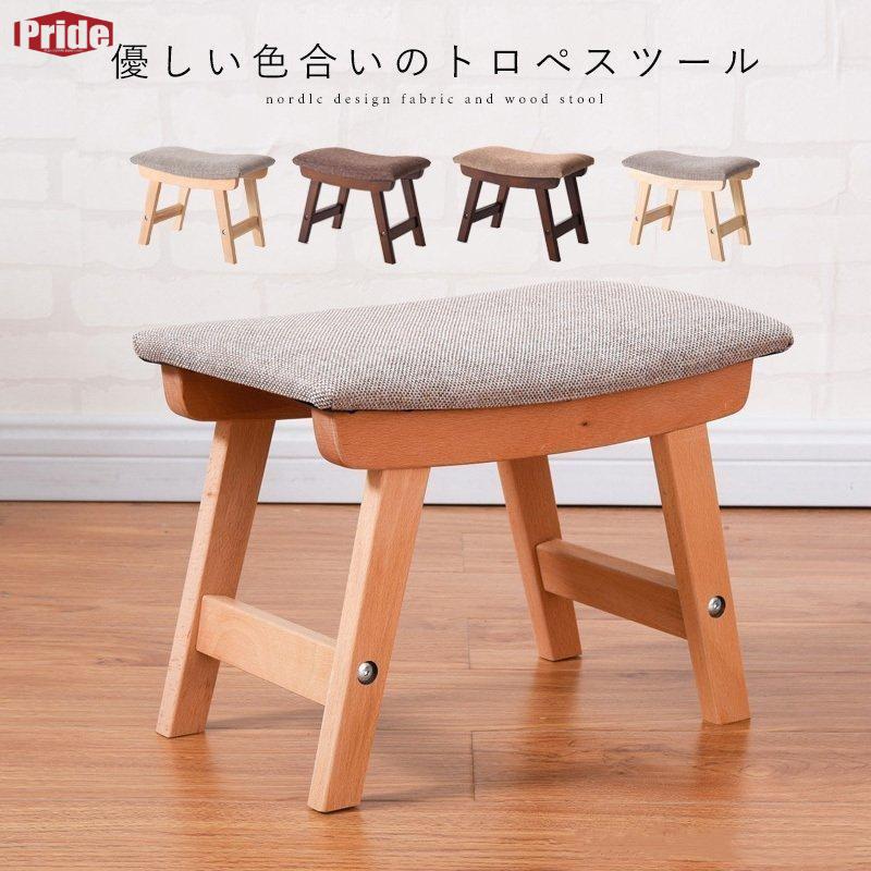 【目玉商品～超人気】木製スツール 布張りスツール 北欧 ナチュラル 玄関 リビング ゆったりカーブ おしゃれ 木製布張りスツール 天然木 コンパクト キッチン オットマン リネン
