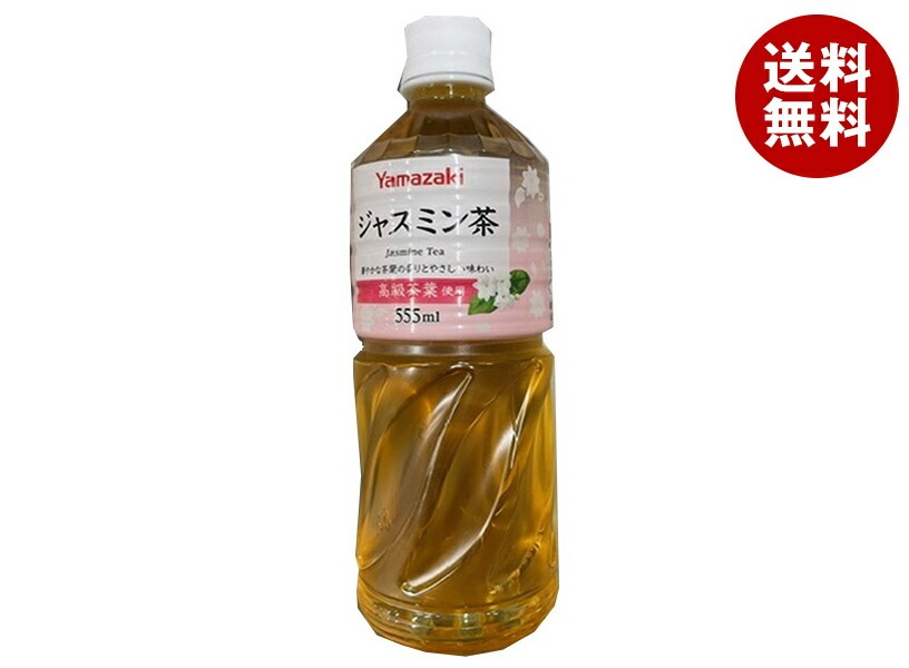 山崎製パン ジャスミン茶 555mlPET×24本入×(2ケース)