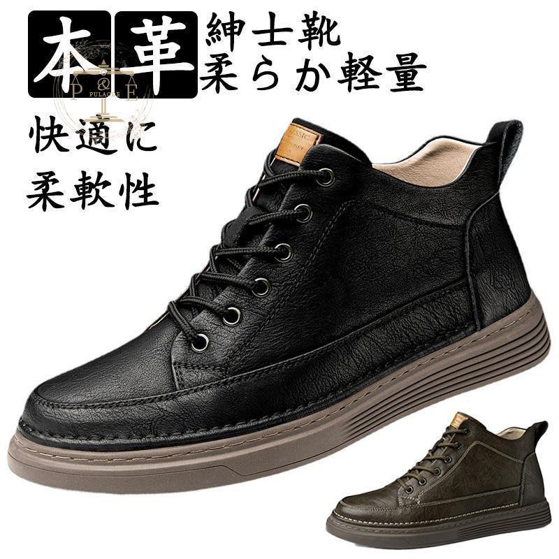 新品 マーティンブーツ メンズ 革靴 男士鞋 高級レザー 紳士靴 通気 防水 ウォーキング 歩きやすい 防滑 幅広 レジェンドクラシック おしゃれ ドレスシューズ 成人式