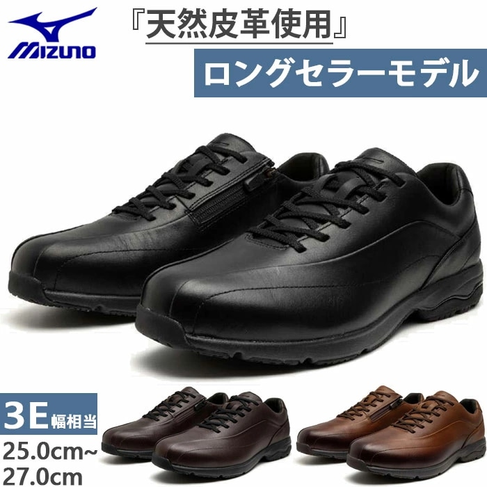 3E幅相当 メンズ LD40 VII ウォーキングシューズ カジュアル スポーティー 紳士靴 内側ファスナー付き B1GC2401