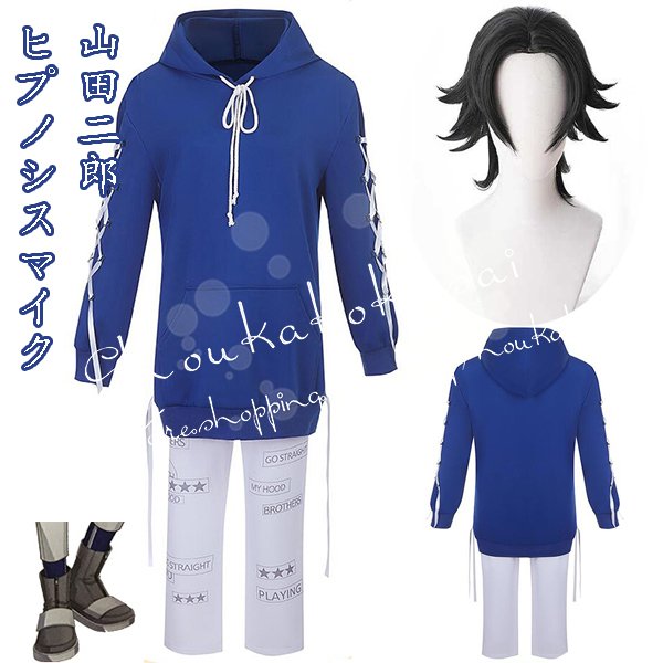 ヒプノシスマイク風山田二郎 新衣装 日常服 Division Rap Battle DRB コスプレ 6,068円