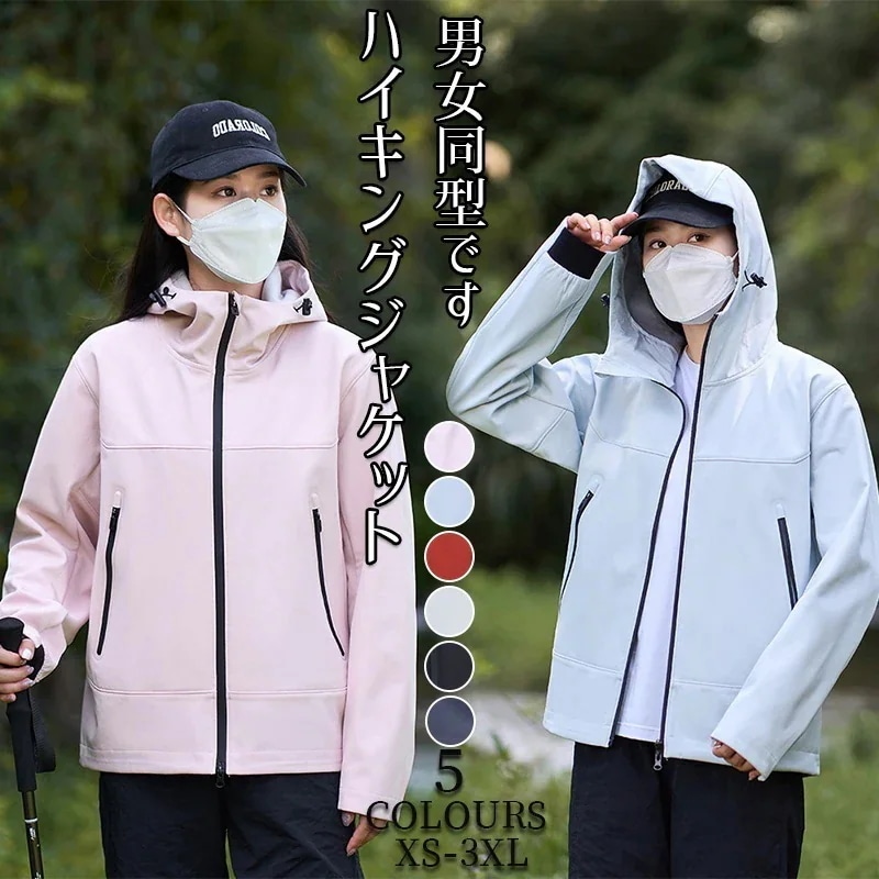 と女性 ルジャケット ライディングスポ カジュア 【急速出荷】ソフトシェルト 防風登山服 屋外撥水 ップコート ーツコート 春秋の 男性