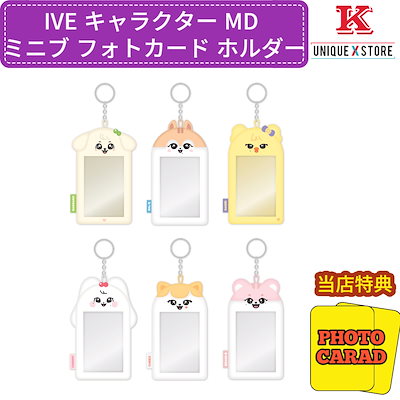 Qoo10] STARSHIPエンターテインメント IVE キャラクター MD