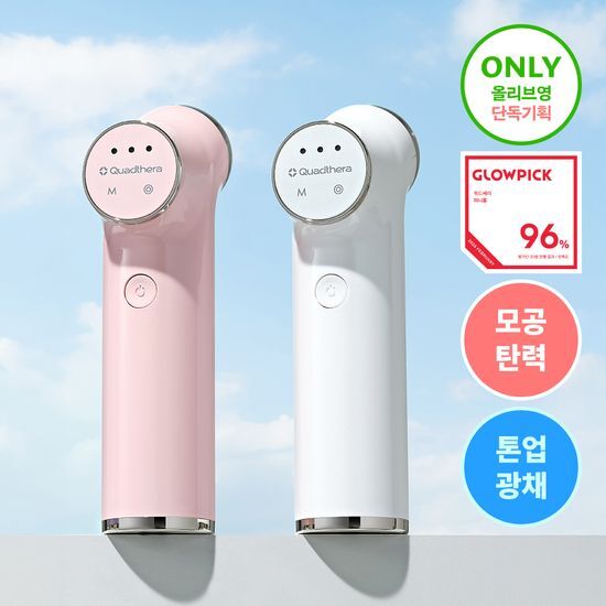 クワッドセラ ミニトリオ (ホワイト/ピンク/シルバー)