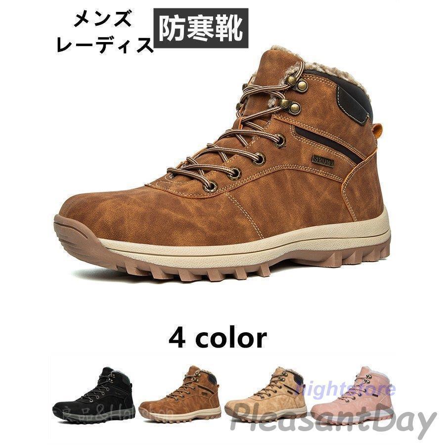 メンズ レーディス スノーシューズ 防寒靴 防水 ワークブーツ 裏起毛 ショートブーツ スノトレ 短靴 トレッキングブーツ 雪対応 アウトドア 防滑38