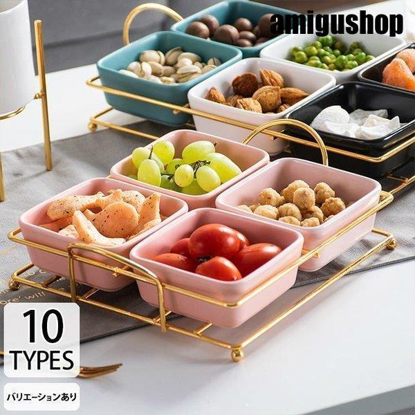 プレート お皿 来客用 お菓子入れ 角皿 ラック ケース小分け ホワイト ピンク ブルー ブラック ゴールド ホームパーティー 上品 上質 モダ