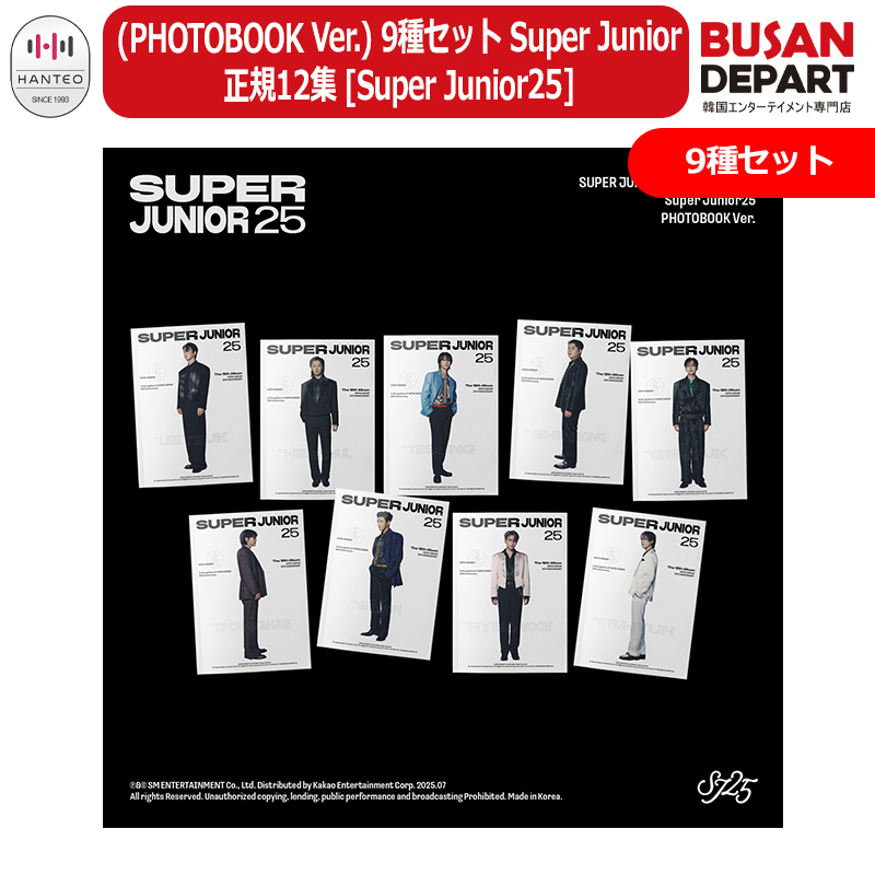 SUPER JUNIOR 展示会 5万ウォン 購入特典 トレカ 9種 コンプ