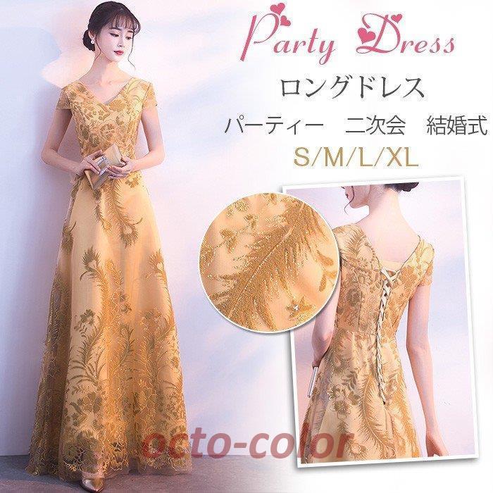 ロングドレス 演奏会 大人 ドレス マキシ丈 パーティードレス 結婚式 ドレス 袖あり Vネック 発表会 ウェディングドレス パーティー 二次会 お呼ばれドレス
