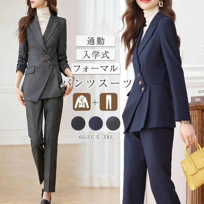 パンツスーツ レディース スーツ セットアップ ストライプ柄 卒業式 セレモニー フォーマル テーラードジャケット パンツ ママコーデ ビジネス エレガント ビジネススーツ 通勤 OL 女性 オフィ