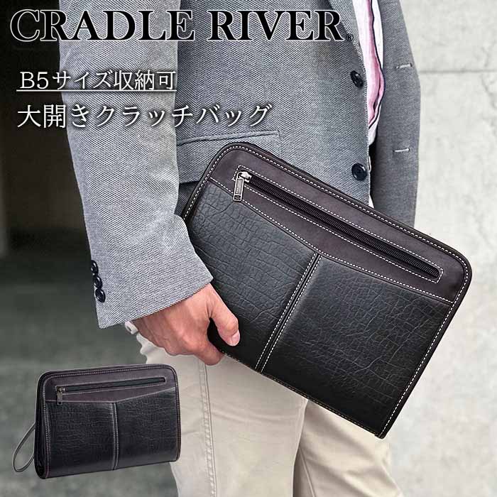 セカンドバッグ メンズ ポーチ クラッチバッグ B5 大き目 ブランド CRADLE RIVER 25951 大開き 黒 3方チャック ストラップ付 冠婚葬祭 鞄倶楽部
