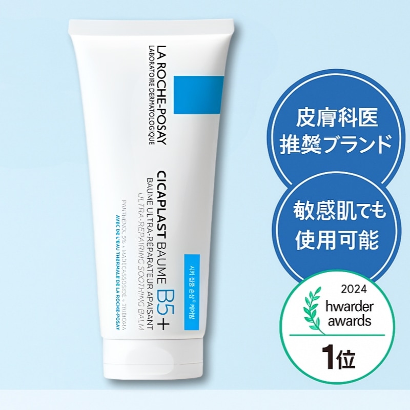 シカプラスト バーム B5+ 100ml【ヒアル B5 セラム1.5ml×2付き】