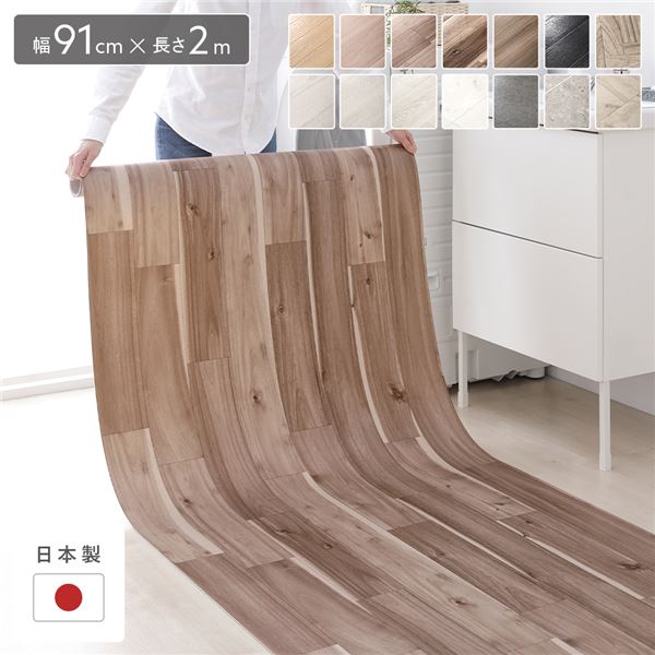 クッションフロア 約幅91cmx長さ2m ナチュラルアカシア 日本製 防水 撥水 抗菌 防カビ 防炎 木目柄 フリーカットシート 受注生産