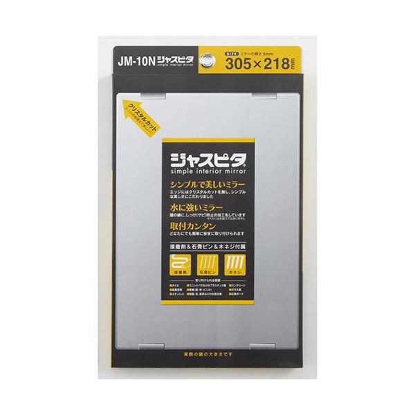 東プレ 高品質無鉛ミラー ジャスピタ 305x218mm JM-10N