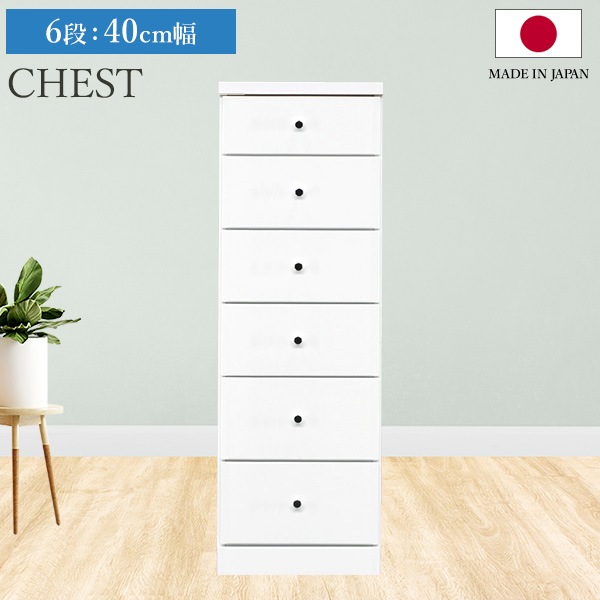 チェスト タンス 6段ボックス 幅40cm 収納 棚 引出し 収納ボックス ケース スリム 省スペース すきま収納 箪笥 ホワイト 日本製 国産 24,336円