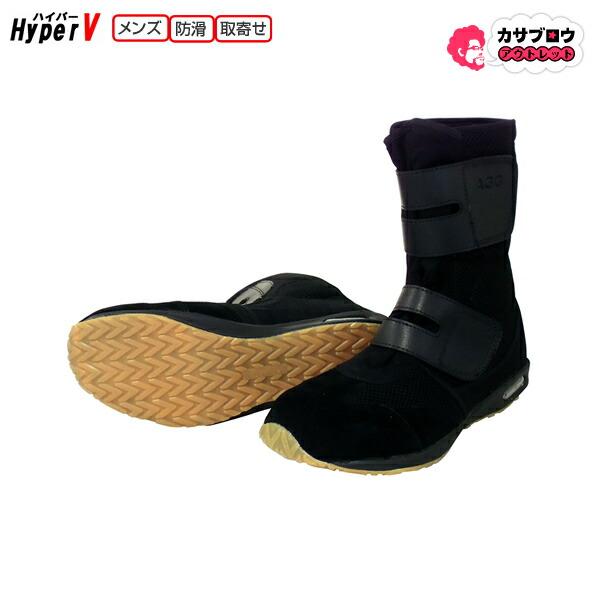 日進ゴム HyperV ハイパーV 安全靴 セーフティーシューズ 安全スニーカー 高所用ハイカット マジック ＃970AGG 作業用ブーツ ハイカットタイプ 滑りにくい靴