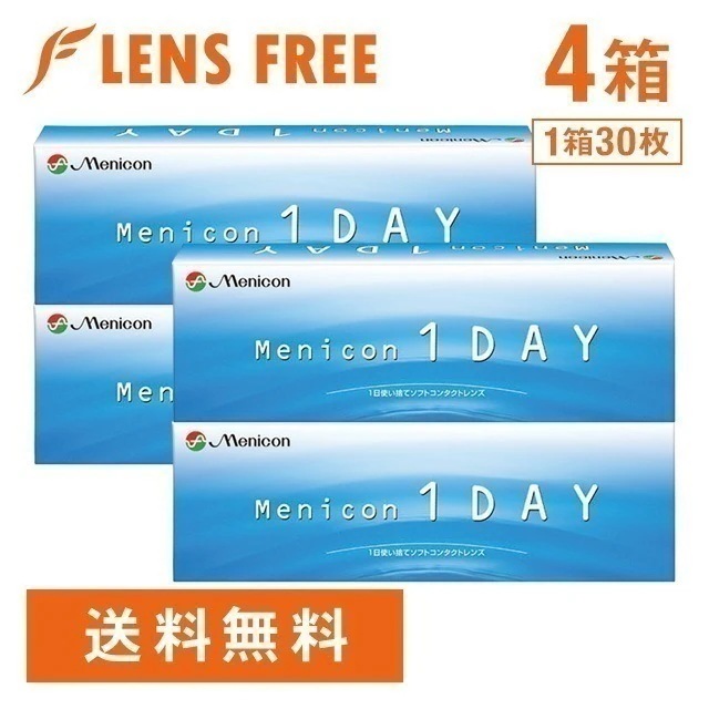 メニコンワンデー 4箱