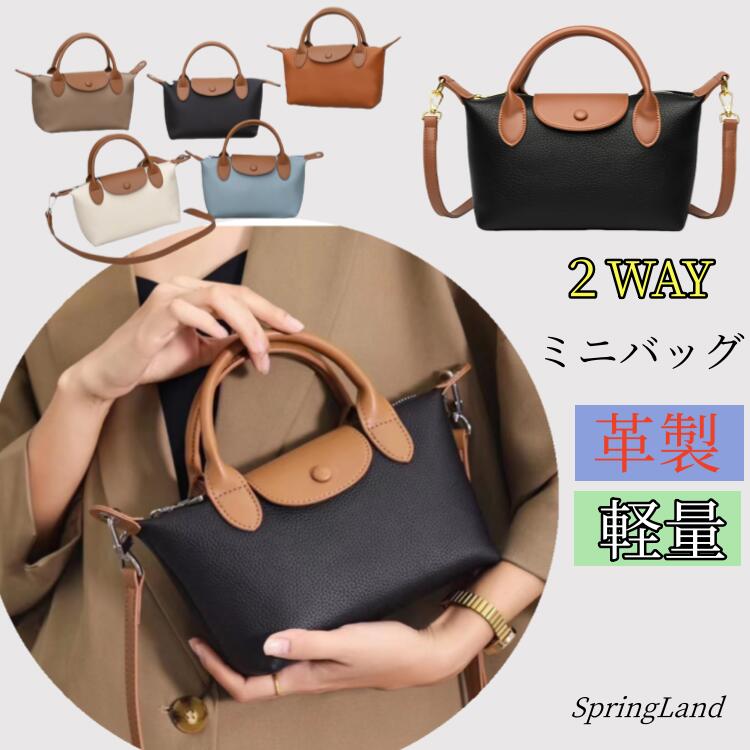 【2025年新発売】 牛革2WAYトートバッグ 肩がけバッグレディーストートバッグ レディース バッグ ハンドバッグ ミニバッグ 高級感 女性用 鞄BAG 革 レザー ギフト クラッチバッグ