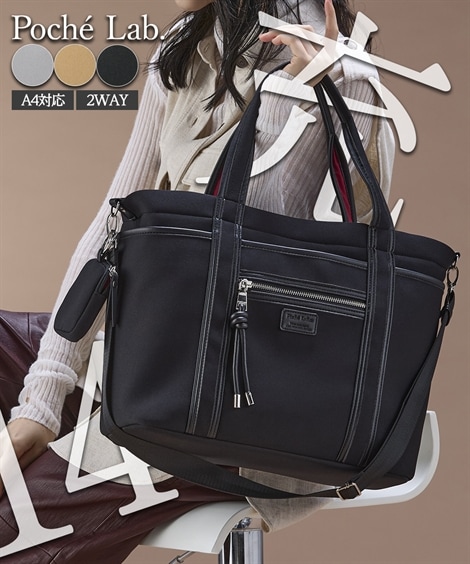 トートバッグ １４ポケットダイバー風素材２WAYトートバッグ ＰＣ収納 Ａ４対応 ミニポーチチャーム付 Poch Lab ポッシェ ラボ
