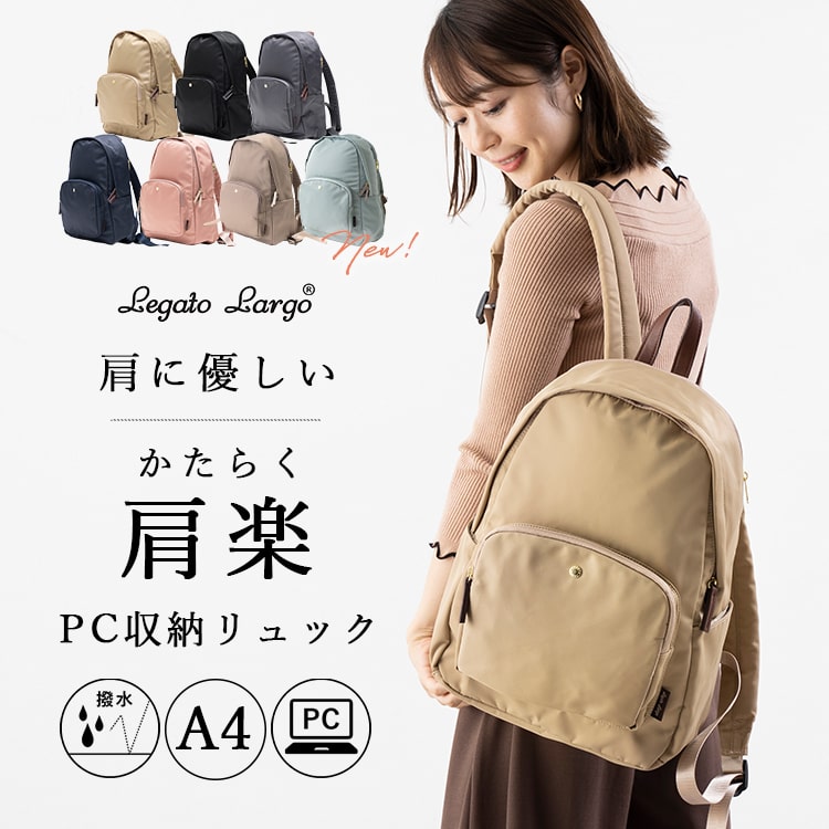 ビジネスバッグ リュック レディース おしゃれ PCバッグ a4 肩らく ナイロン パソコン 13インチ Legato Largo 大容量 撥水 軽量 大きめ お仕事バッグ ポケットいっぱい 通勤 通