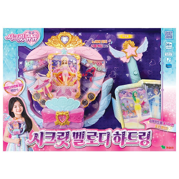 シークレットメロディーハートリング 5,021円