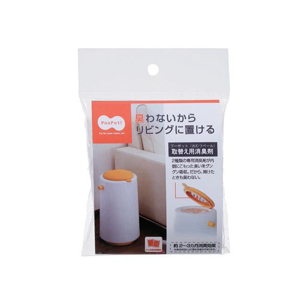 おむつポット用消臭剤 (取替え用) 本体別売り プーポット用消臭剤 ベビー用品 (20個セット)