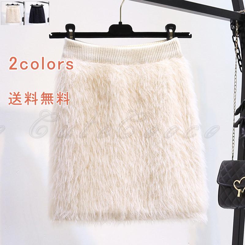 スカート 起毛 ふわふわ タイトスカート ミニスカート あったかスカート ボトムス レディース ショート丈 保温 温かい あたっか ウエストゴム