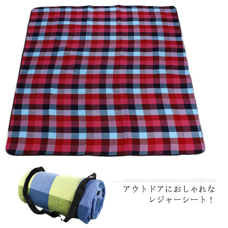 レジャーシート ピクニックマット 大判 300*300cm 断熱 防水 防湿 洗える 厚手 ピクニックシート 9 -15人 チェック バーベキューレジャーシート クッション コンパクト 肩掛け 手提げ