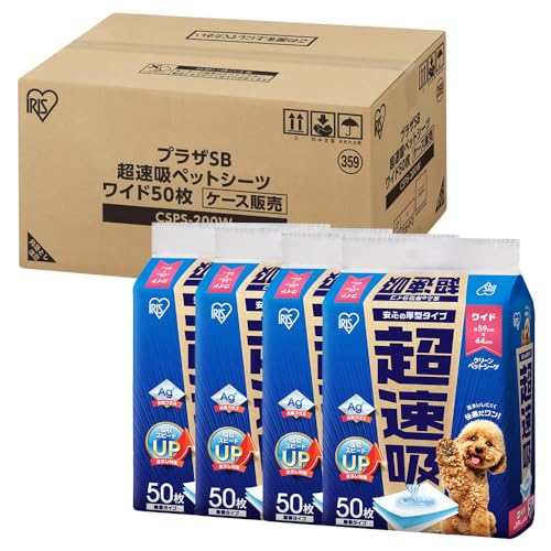 アイリスオーヤマ ペットシーツ 厚型 超速吸 抗菌+ ワイド 【200枚入り】 CSPS-200W