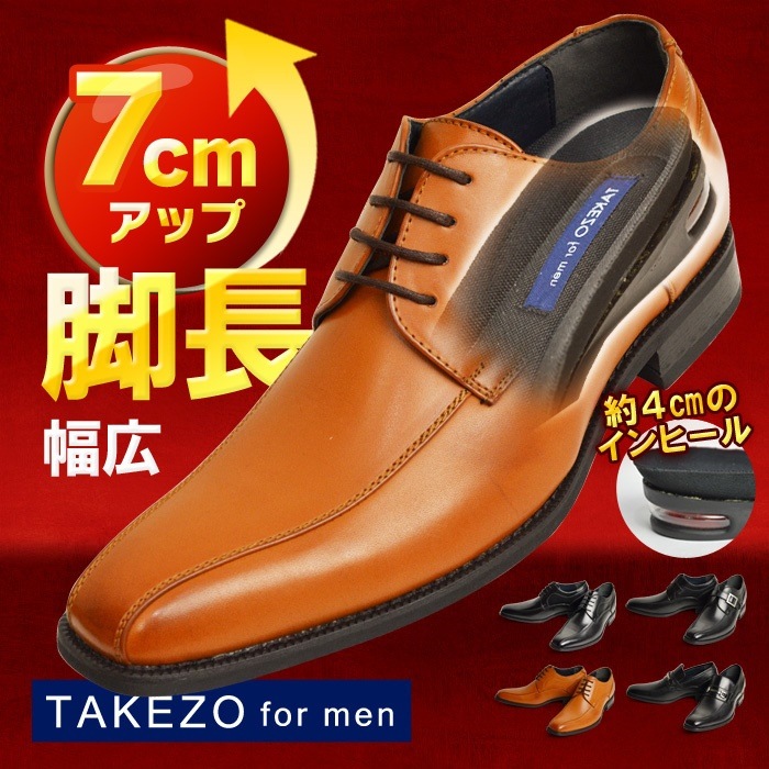 TAKEZO タケゾー7cmUP シークレットシューズ メンズ ビジネスシューズ 革靴 スリッポン ヒールアップ インソール 幅広 3EEE 脚長 身長アップ スクエアトゥ フォーマル シークレッ