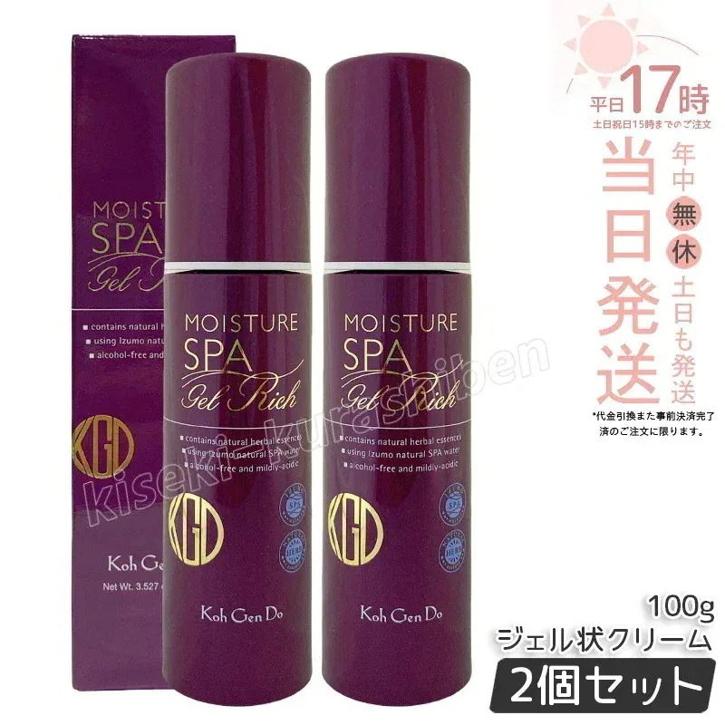 【2個セット】 江原道 Ko Gen Doオールインワン モイスチャー ジェル リッチ 100g 毛穴吸着 肌サポート クリームタイプ 低刺激 敏感肌 洗い流すパック 植物性T3オイル 海藻